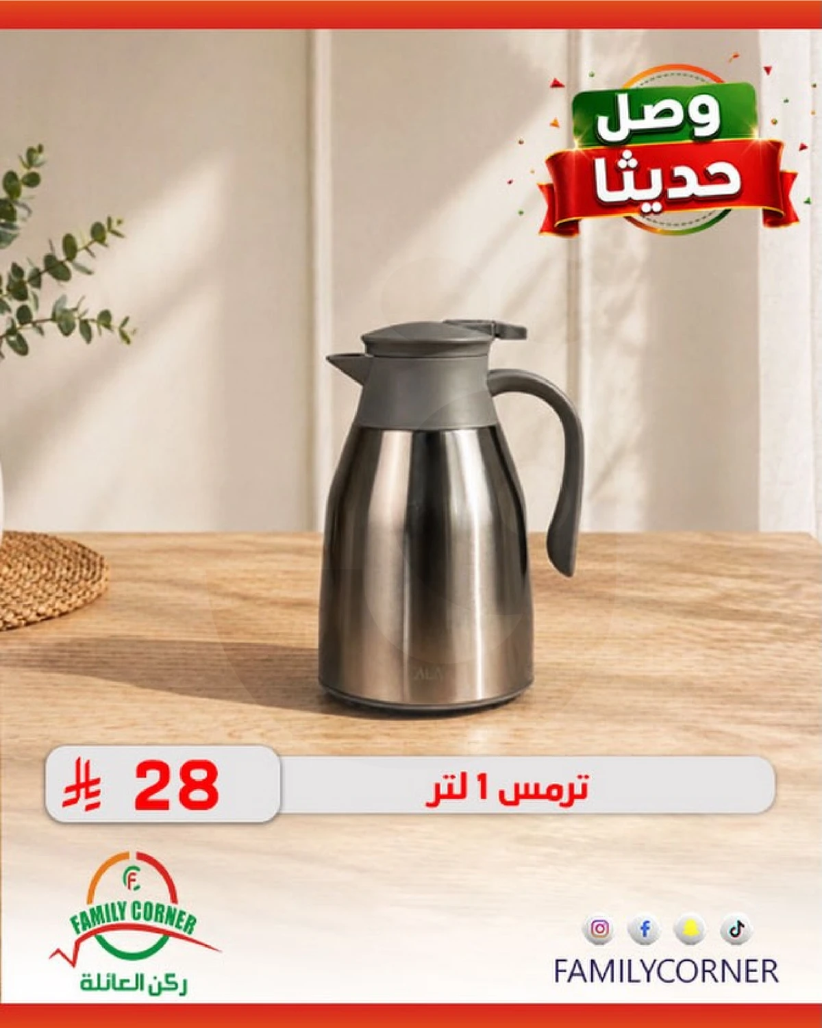 وصل حديثا - صفحة 2