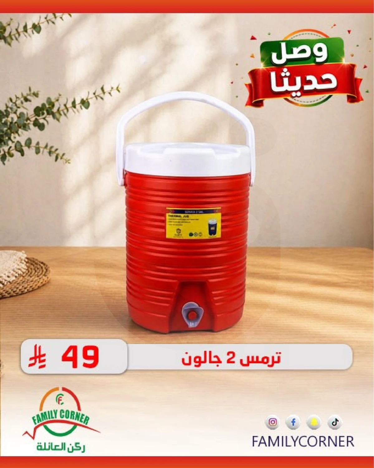 وصل حديثا - صفحة 3