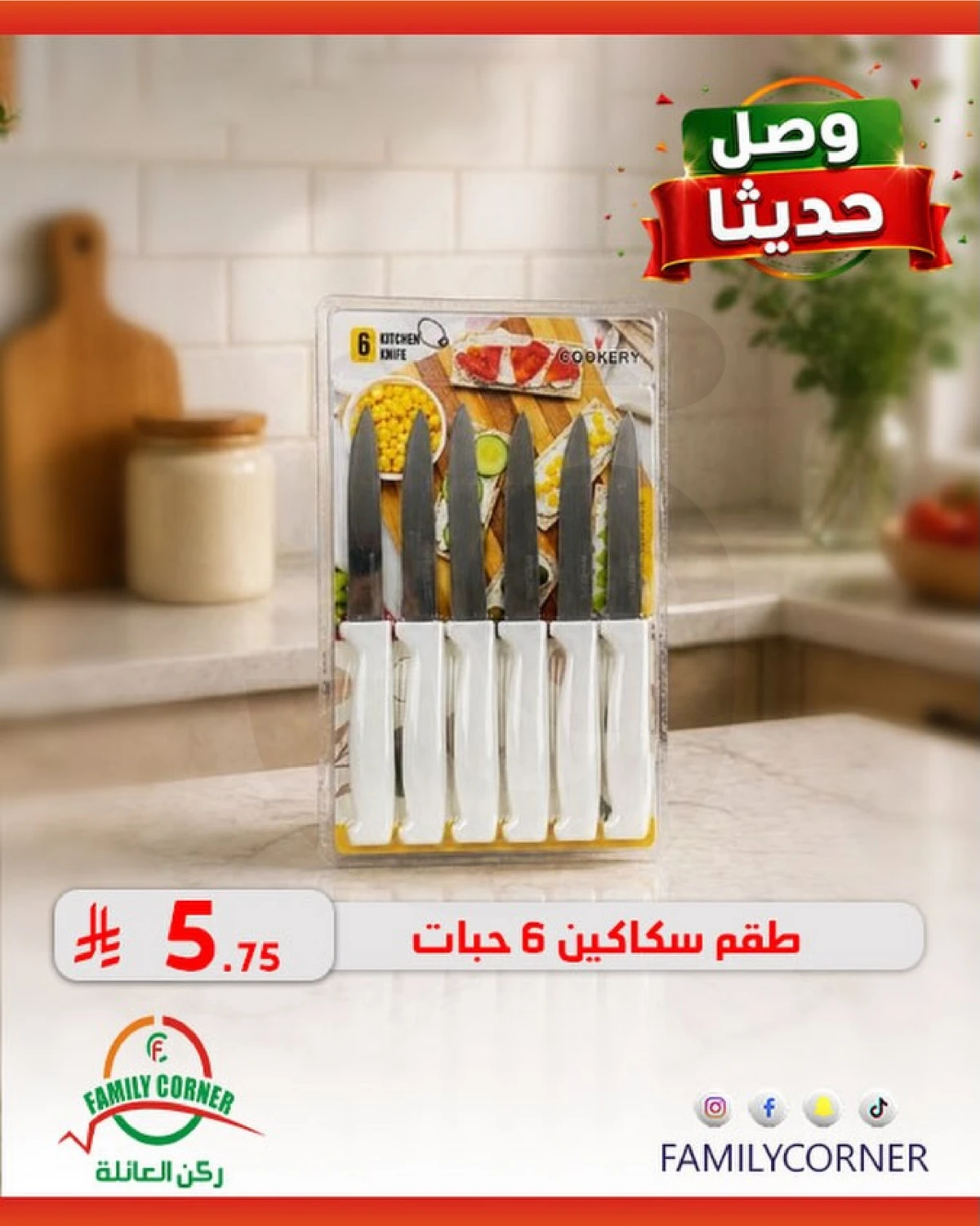 وصل حديثا - صفحة 7