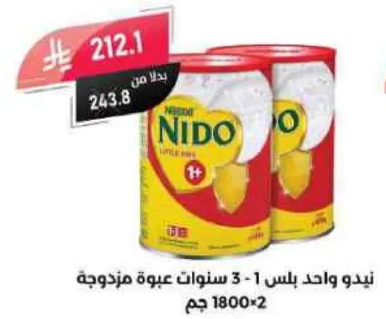 نيدو بلس 1+ 3 سنوات عبوه مزدوجه 1800 جرام × 2