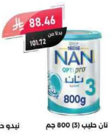 نان حليب (3) 800 جرام