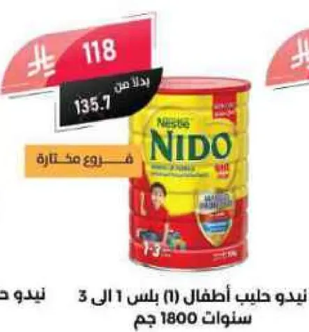 نيدو حليب اطفال (1) بلس 1 الي 3 سنوات 1800 جرام.