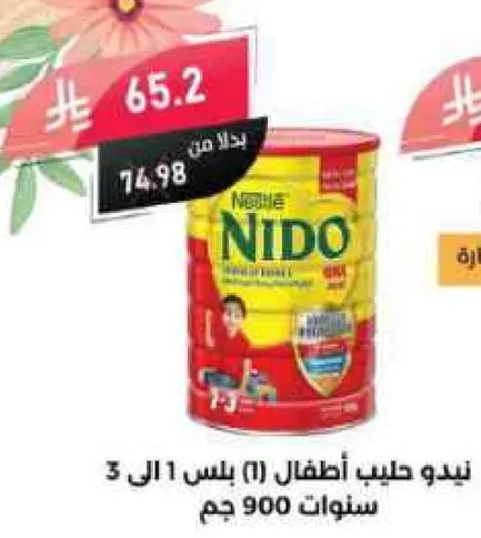 نيدو حليب اطفال (1-3 سنوات) 900 جرام.