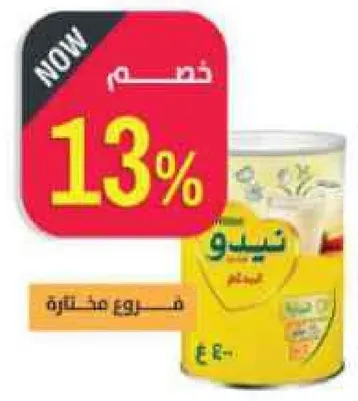 خليط مشروب مسحوق منعش.