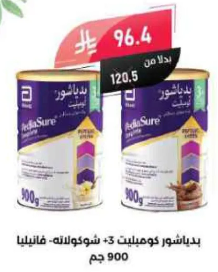 بدياشور كومبليت +3 - شوكولاته، 900 جرام