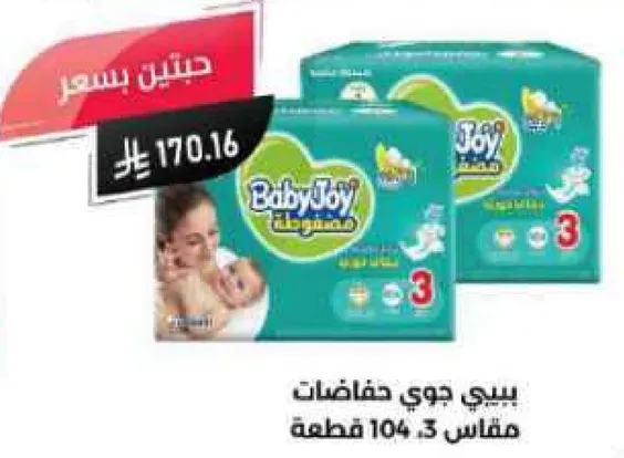بيبي جوي حفاضات مقاس 3، 104 قطعه