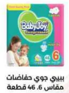BabyJoy diapers size 6, pack of 46 pieces.