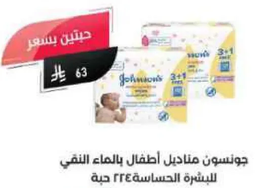 جونسون مناديل اطفال بالماء النقي للبشره الحساسه 224 حبه.