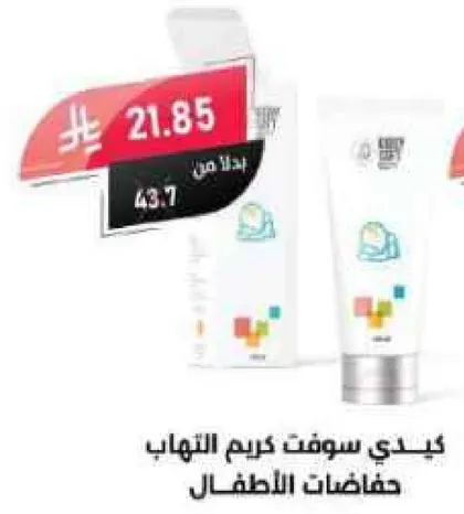 Soothe cream for baby diapers.