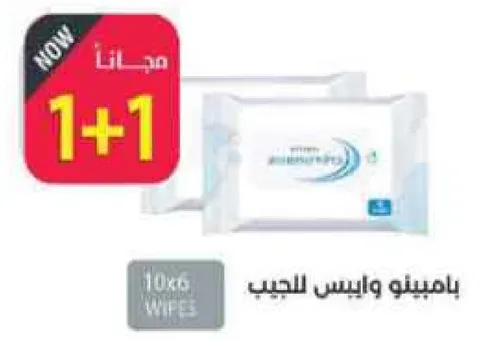 مناديل مبلله للاطفال للتنظيف بلطف.