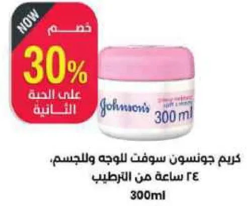 كريم جونسون سوفت للوجه والجسم، 24 ساعه من الترطيب، 300مل