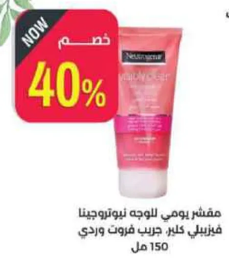 مقشر يومي للوجه نيتروجينا، كلير، جريب فروت وردي.