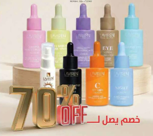 حلول عشبيه للعنايه بالبشره، بما في ذلك سيرومات مختلفه لاحتياجات متنوعه.