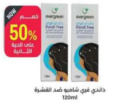 شامبو ضد القشره، 120 مل.