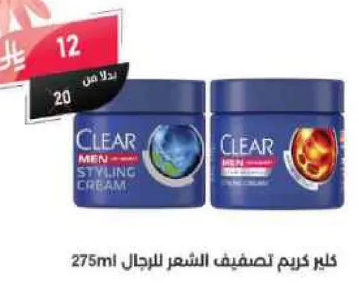 كريم تصفيف الشعر للرجال 275 مل