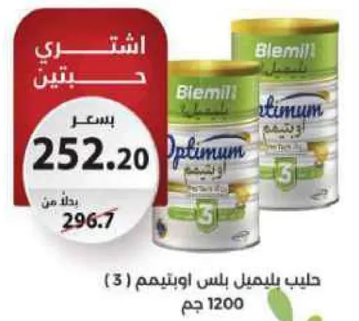 حليب بليميل بلس اوبتيموم (3) 1200 جرام