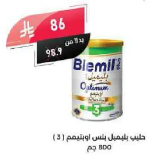 حليب بليميل بلس اوتيما ( 3 ) 800 جرام