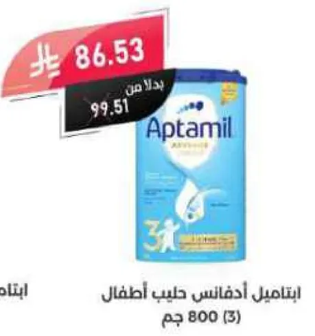 ابتاميل ادفانس حليب اطفال (3) 800 جرام.