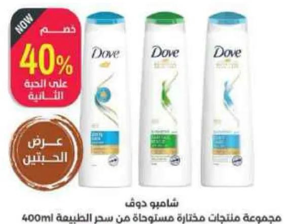 مجموعه منتجات مختاره من سحر الطبيعه من 400مل.