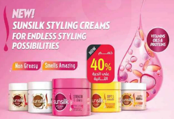 جديد! كريمات تصفيف سنسلك لامكانيات تصفيف لا نهايه لها