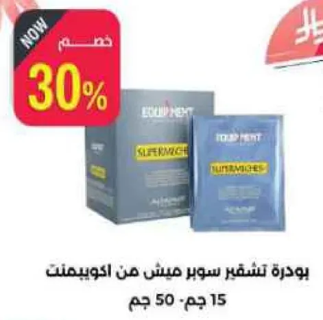 بودره تسفر سوبر مش من اكويمنت.