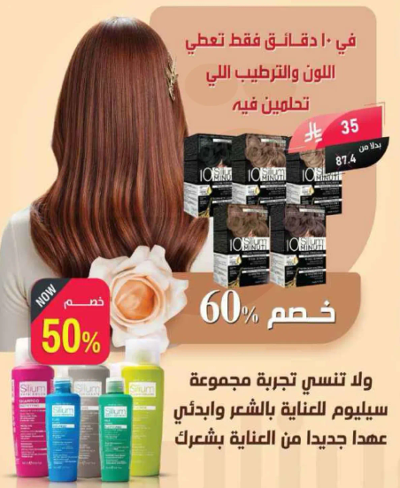 في 10 دقايق تعطي اللون والترطيب الذي تحلمين فيه.