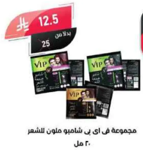 مجموعه في اي بي شامبو ملون للشعر.