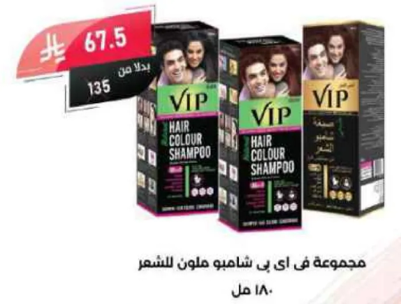 مجموعه في اي بي شامبو لون للشعر