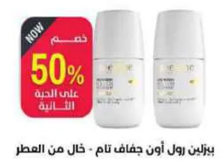 رول اون مزيل عرق - رايحه تدوم طويلا.