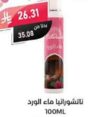 ماء الورد 100 مل