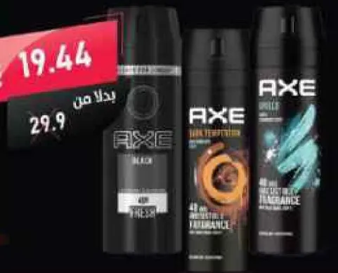 بخاخ AXE للجسم مع انتعاش ورايحه تدوم 48 ساعه.