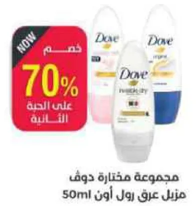 مجموعه مختاره دوف هزيل عرق رول اون 50مل