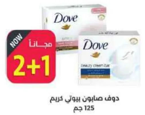 دوف صابون بيوتي كريم 125 جرام