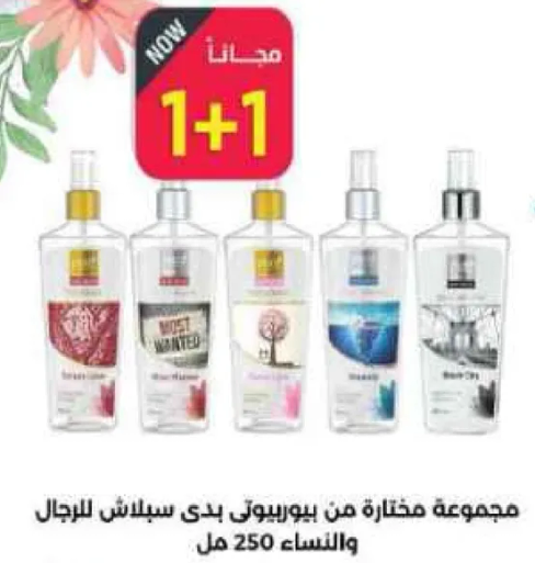 مجموعه مختاره من منتجات الجمال للرجال والنساء.