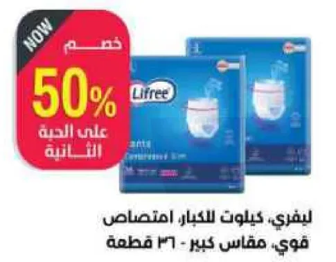 Lifree, adult diapers, large size, 36 pieces.