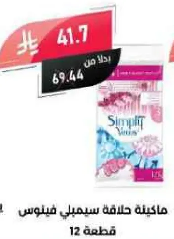 مناديل سيمبلي، 12 قطعه.