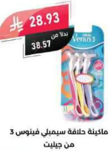 ماكينه حلاقه سيميلي فينوس 3 من جيلت