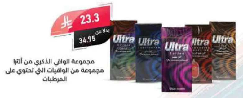 مجموعه من العطور الرجاليه من الترا، مجموعه من العطور التي تحتوي علي الروايح.