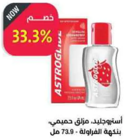 استروجلايد مزلق حميمي بنكهه الفراوله 75 مل