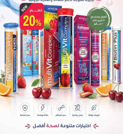 اختيارات متنوعه لصحه افضل.