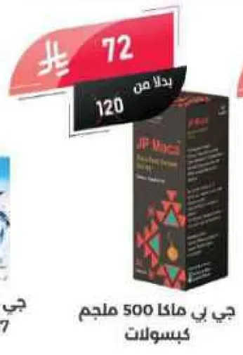 جي بي ماجيك 500 مل