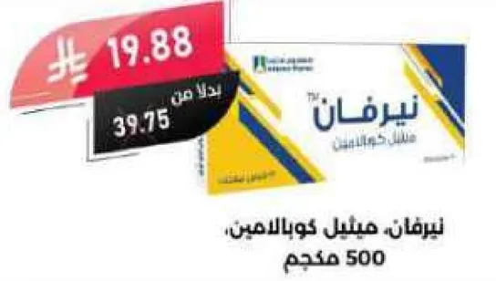 نيرفان، مبلل كوالامين، 500 ورقه.