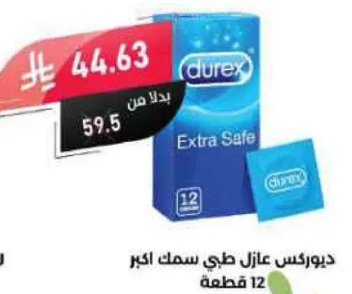 دوركس عازل امني اكبر 12 قطعه.