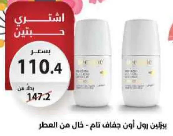 رول اون جفاف تام - خال من العطر.