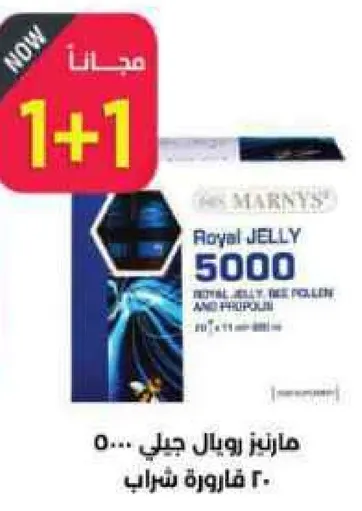 مازنيز رويال جلي 5000، جلي ملكي، حبوب لقاح ونحل.