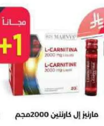 كارنيتين 2000 ملغ سايل
