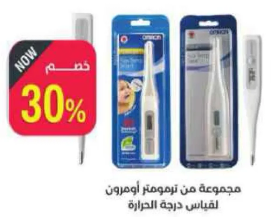 مجموعه من ترمومتر اومرون لقياس درجه الحراره.