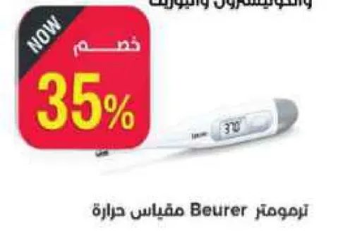 ترمومتر Beurer