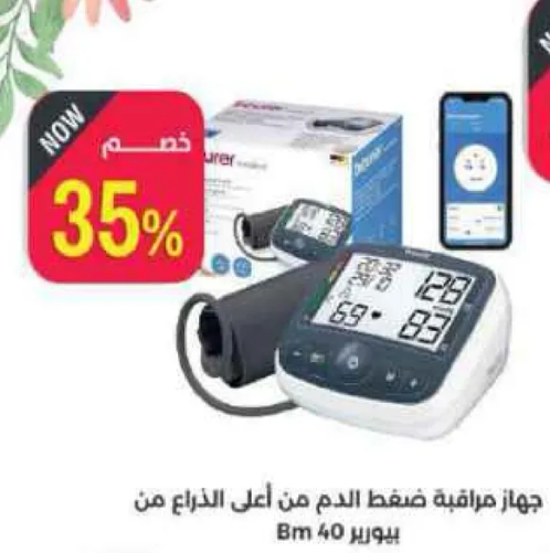 جهاز مراقبه ضغط الدم من اعلي الذراع من بيم 40.