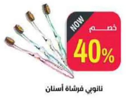 فرشاه اسنان